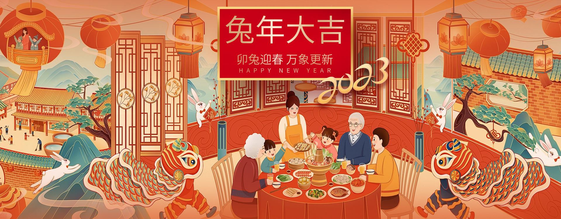 昊极科技春节.jpg