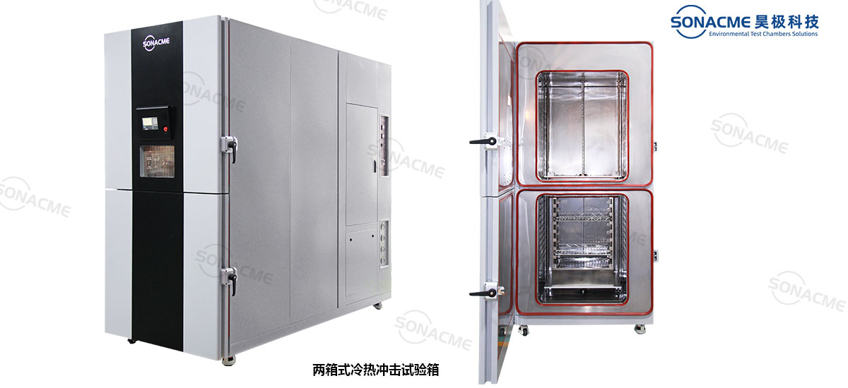 两箱式冷热冲击试验箱.jpg