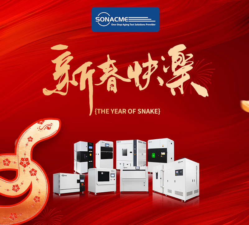 金蛇献祥瑞|昊极科技恭祝您新春福盈门