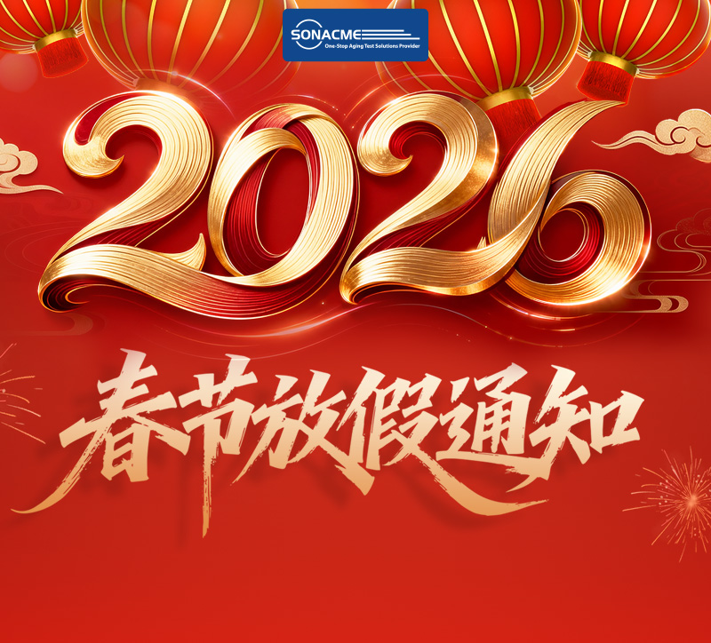 骏马迎新春|昊极科技恭祝您新春福满堂！